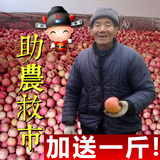 [助农救市]陕西80-84#红富士新鲜好吃农家水果冰糖心苹果航空包邮