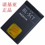 诺基亚BL-5CT原装电池5220XM 6730 C3-01 C5-00 C6-01手机电池 板