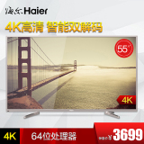 Haier/海尔 LS55M31 55英寸 4K阿里云智能液晶 平板电视机 彩电