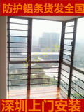 深圳儿童防护铝条铝合金防护栏防盗窗窗花防护网防护条包安装包邮