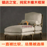 贵妃椅 美式乡村沙发 客厅/卧室亚麻沙发床 法式复古美人榻 躺椅