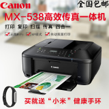 佳能MX538彩色多功能打印机一体机连供 无线照片打印复印扫描传真