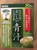日本原装 大麦若叶青汁粉袋装 30包 调理肠胃美容养肤色青汁茶饮