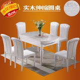 欧式白色冰花全理石餐桌椅组合 多功能可伸缩实木烤漆一桌4椅6椅