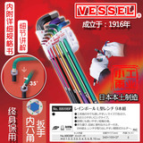 日本本土制造 VESSEL内六角扳手 8809BP 内六角扳手组合套装 进口