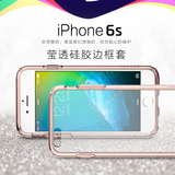 Spigen新款iPhone6S手机壳SGP苹果6S plus保护套外壳保险杠边框套