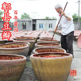 百年酱园 正宗四川郫县豆瓣 三年陈酿豆瓣酱传统手造川菜调料400g