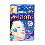 日本代购Kanebo嘉娜宝美肌精药用美白保湿3D面膜4枚蓝色款包邮