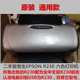 [转卖]爱普生R230打印机 六色喷墨照片机器 做热转印 连