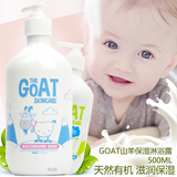 现货澳洲Goat Wash天然山羊奶沐浴露500ml 干痒敏感肌柠檬味代购