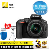 Nikon/尼康 D5500套机(18-55mm IIVR防抖镜头)D5500单反相机 行货