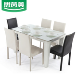 思茵美品牌 餐桌餐椅组合 钢化玻璃白色烤漆 时尚现代风格