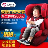 路途乐汽车儿童安全座椅9KG-36KG Isofix接口婴儿宝宝车载安全椅