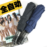 高档皮质手柄男士雨伞折叠创意个性全自动加固商务简约韩国三折伞