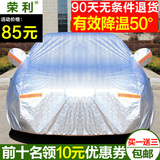 广汽传祺GS4GS5速博夏季专用铝膜车衣车罩防晒防雨隔热遮阳罩车套