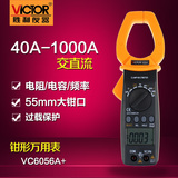 胜利原装 数字钳形表VICTOR 6056A+ 交直流1000A电流表VC6056A+