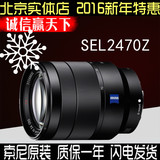 sony索尼蔡司微单镜头SEL2470Z SEL24-70F4 E2470 正品现货