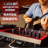 LINE6 AMPLIFi FX100 智能蓝牙操控综合吉他效果器 苹果安卓通用