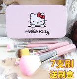 包邮hello kitty化妆工具刷套装 粉刷唇刷 可爱凯蒂猫7件套铁盒子