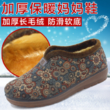 京仟祥老北京布鞋女棉鞋冬季平跟老人靴子防滑保暖短靴奶奶鞋大码