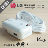 LG 高通QC2.0快速充电器LG G4 V10 9V快速原装充电器充电头数据线