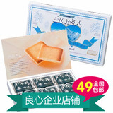 【白色恋人18枚】白巧克力夹心饼干新鲜正品日本进口零食情人节