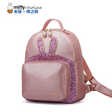 Miffy/米菲双肩包 女士韩版书包2016新款女包亮片背包可爱休闲包