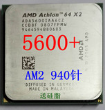 AMD 速龙64 X2 5600+  940针 AM2 主频2.9G  89W 65纳米 双核CPU
