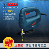 BOSCH博世曲线锯GST65E木工电锯电动工具家用切割机可调速