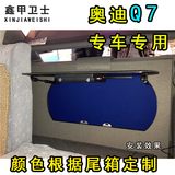 奥迪Q7专车专用保险箱 车载隐形密码箱 汽车储物柜 安全箱 防盗箱