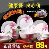 唐山家用中式56头碗碟套装陶瓷盘子碗骨瓷餐具套装创意礼品盒微波