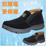 冬天男士棉鞋中老年爸爸老人雪地棉鞋靴子防滑老北京布鞋