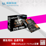ASROCK/华擎科技 Z170 PRO4 LGA1151 DDR4 台式机电脑主板