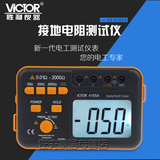 深圳胜利VICTOR VC4105A 手动量程接地电阻测试仪 2000Ω电阻计