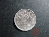 【世界钱币银币收藏】玻利维亚 50分 国徽
