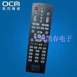 上海东方有线数字电视上海机顶盒遥控器 DVT-RC-1 新款 质量超好