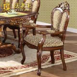 欧式餐椅 布艺法式餐桌凳 实木雕花古典餐椅办公椅 带扶手书椅