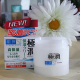 日本 肌研 极润玻尿酸保湿面霜50g 高保湿面霜 新版