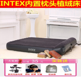 包邮 原装正品INTEX单人内置枕头植绒充气床垫双人气垫床野营垫