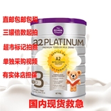 澳洲代购新西兰原装进口a2白金版三段Platinum婴儿奶粉3段900g罐