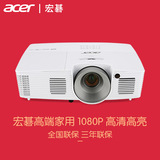 acer宏基H6517BD投影仪家用 高清1080p无线wifi办公投影机小钢炮