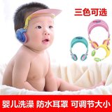 漫波 婴儿洗澡儿童防水耳套 耳罩 宝宝洗头帽 护耳帽 可调节大小