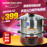 Supor/苏泊尔 Z09YN6-G2定时电蒸锅 厨房不锈钢电蒸笼智能3层蒸锅