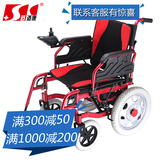 减200！舒适康电动轮椅SLD2-A 残疾人代步车 轻便折叠 便携老人