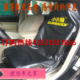 汽车水洗皮单个座椅套 维修用皮革座套单件 汽修防护坐垫套 包邮