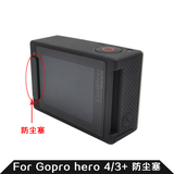 GoPro Hero4/3+/3配件 镜头盖防水壳+电池后盖+数据盖 背部防尘塞