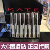 香港代购 KATE凯婷1.5mm极细笔芯旋转自动免削眉笔 7色选新手必备