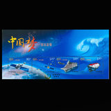 2013-25《中国梦—国家富强》邮票 小全张小型张 第一组