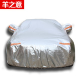 羊之意 雷克萨斯es200车衣车罩防晒防雨专用汽车车套遮阳罩子铝膜