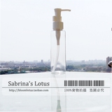 Sabrina's Lotus 平肩油泵瓶 |100ML DHL同款卸妆油瓶 压泵瓶空瓶